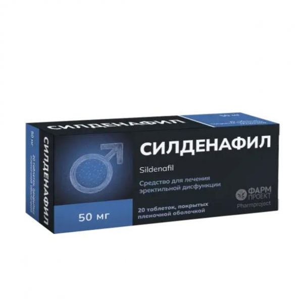 Силденафил 50мг таб.п/об.пл. №20 (Фармпроект ао)