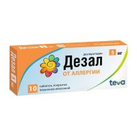 Дезал 5мг таб.п/об.пл. №10 (АКТАВИС ГРУПП)