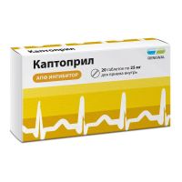 Каптоприл 25мг таб. №20 (ОБНОВЛЕНИЕ)