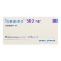 Таваник 500мг таб.п/об.пл. №10 (САНОФИ)