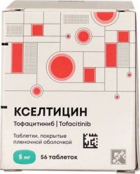 Кселтицин 5мг таб.п/об.пл. №56 (Р-ФАРМ)