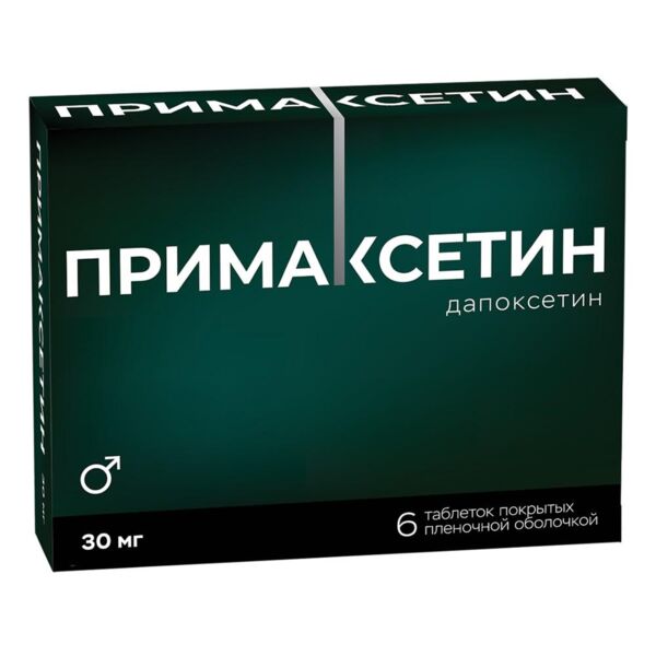 Примаксетин 30мг таб.п/об.пл. №6 (Алиум ао)