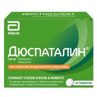 Дюспаталин 135мг таб.п/об. №50 (ЭББОТТ)
