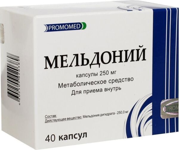Мельдоний 250мг капс. №40 (Биохимик ао)