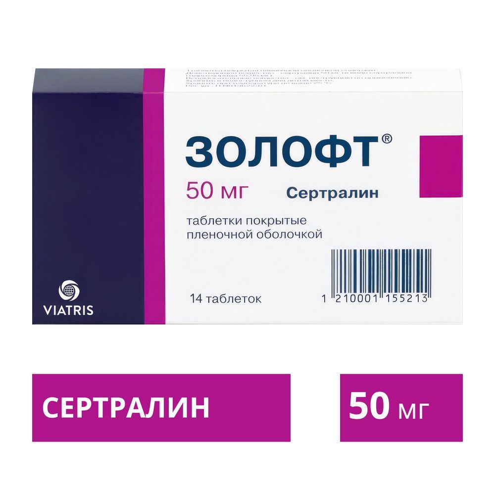 Золофт 50мг таб.п/об. №14 (Pfizer manufacturing deutschland gmbh_1) - цены  в Ишимбае, купить Золофт 50мг таб.п/об. №14 в аптеке Фармленд, инструкция  по применению, отзывы