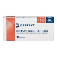 Эторикоксиб 60мг таб.п/об.пл. №15 (ВЕРТЕКС)