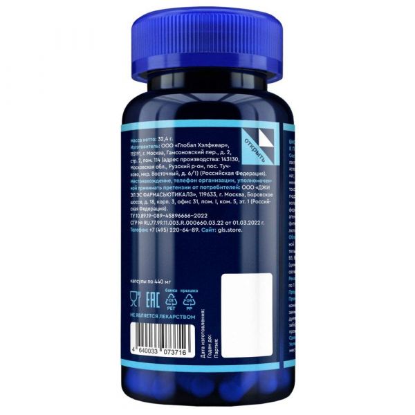 Gls мужская формула капс. №60 (Глобал хэлфкеар ооо)