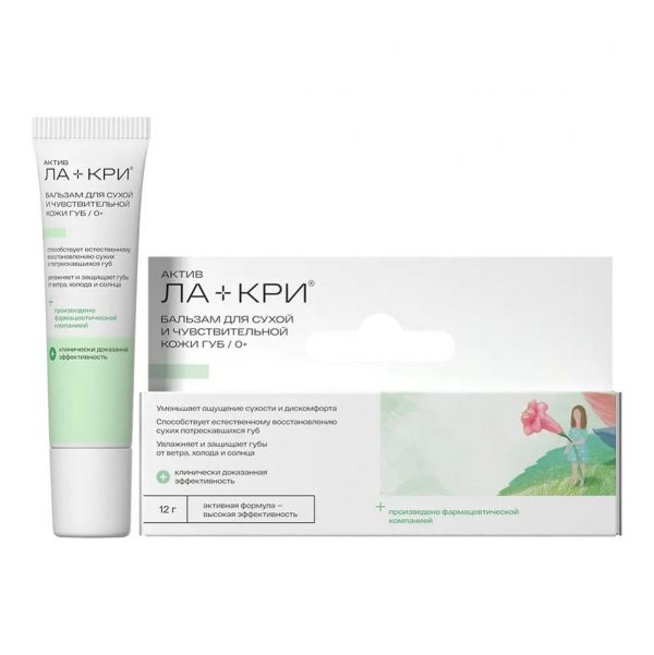 Ла-кри бальзам для губ 12г д/сух./чув.кожи сенситив 0+ (Вертекс ао_3)