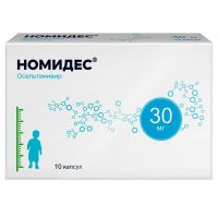 Номидес (осельтамивир) 30мг капс. №10 (ФАРМАСИНТЕЗ ГК)