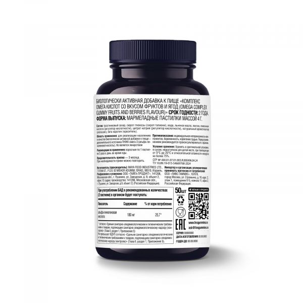 Ливс комплекс омега кислот пастилки жев. №50 апельсин (Maya food industries ltd)