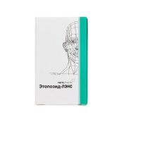 Этопозид 20мг/мл 10мл конц-т д/р-ра д/инф. №1 фл. (ТЕВА)