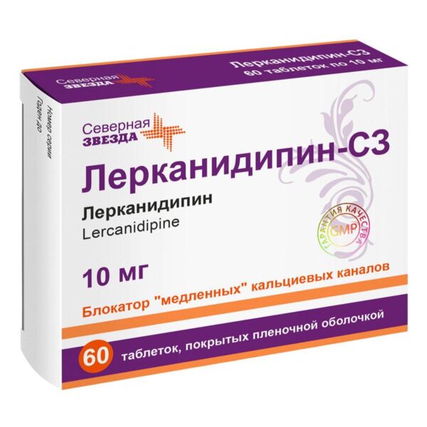 Лерканидипин 10мг таб.п/об.пл. №60 (Северная звезда нао)