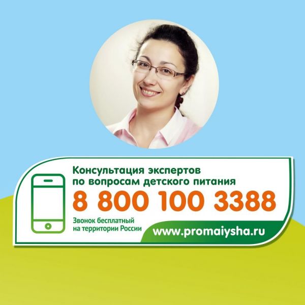 Малыш молочная смесь 2 350г (Истра-нутриция детское питание ао)
