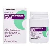Метформин лонг 1000мг таб.пролонг. №30 (БИОСИНТЕЗ)
