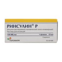 Ринсулин р 100ед/мл 10мл р-р д/ин. №1 фл. (ГЕРОФАРМ)