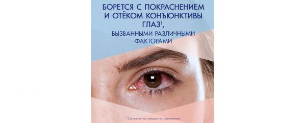 Визин 0.05% 15мл капли глазные №1 флакон-капельница (Keata pharma inc.)