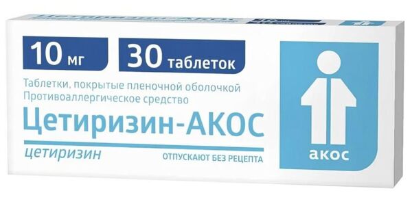 Цетиризин 10мг таб.п/об.пл. №30 (Синтез пао)