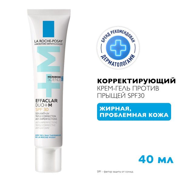 La roche-posay (ля рош-позе) эфаклар дуо+м 40мл 3377 (La roche-posay laboratoire pharmaceutic)