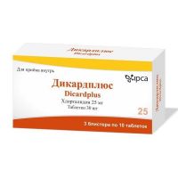Дикардплюс 25мг таб. №30 (ИПКА)