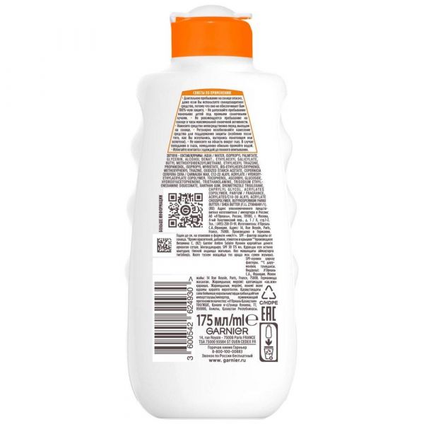 Garnier (Гарньер) амбр солер молочко 175мл spf30 увлажнение 24ч (Loreal)