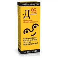 911 педикулицидное средство д-95 10мл №3 (ТВИНС ТЭК)