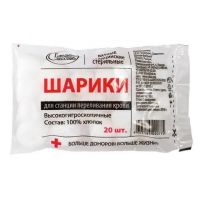 Ватные шарики №50 (ГИГРОВАТА ЗАО)