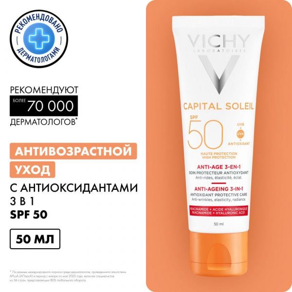 Vichy (виши) капсолей крем с антивозрастным действием 50мл spf50 5231 (Vichy laboratoires)
