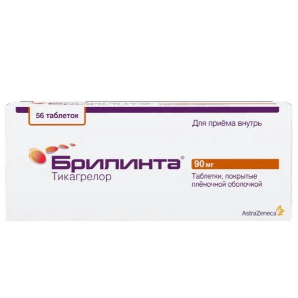 Брилинта 90мг таб.п/об.пл. №56 (Астразенека индастриз ооо_1)