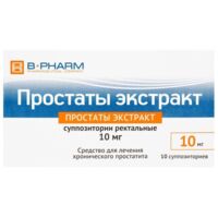 Простаты экстракт 10мг супп.рект. №10 (Б-ФАРМ)