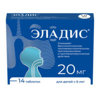 Эладис 20мг таб.п/об.пл. №14 (ВАЛЕНТА)