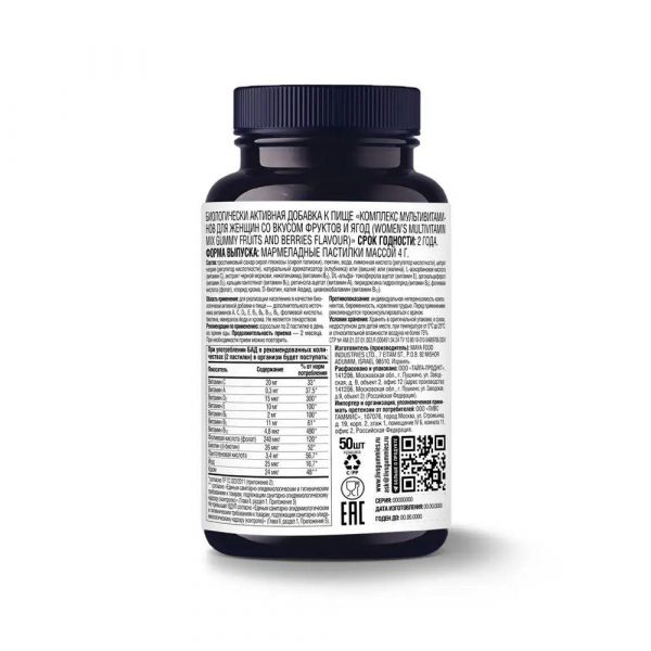 Ливс комплекс мультивитаминов для женщин пастилки жев. №50 фрукты ягоды (Maya food industries ltd)