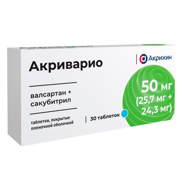 Акриварио 50мг таб.п/об.пл. №30 (Акрихин хфк оао_3)