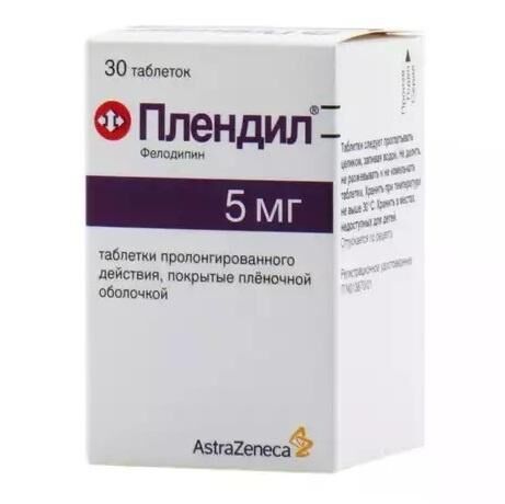 Плендил 5мг таб.п/об.пл.пролонг.высв. №30 (Astrazeneca pharmaceutical co ltd/astrazeneca ab)