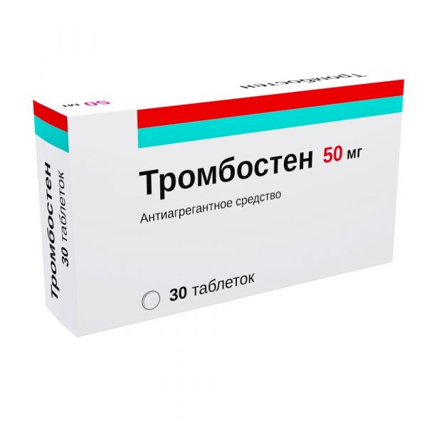 Тромбостен 50мг таб.п/об.киш/раств. №30 (Озон ооо)