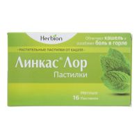 Линкас лор пастилки №16 мята (ХЕРБИОН)
