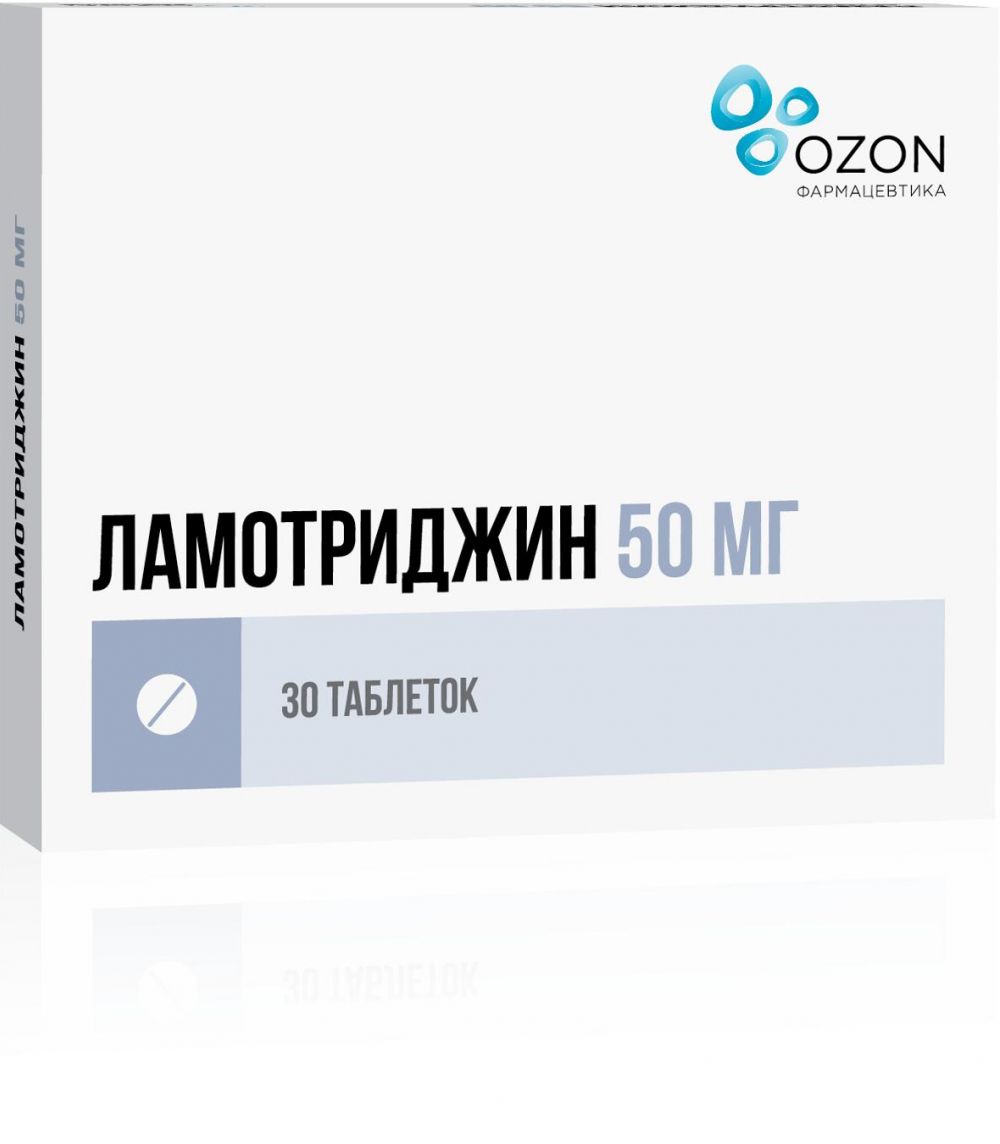 Ламотриджин 50мг таб. №30 (Озон ооо) - цены в Бугульме, купить Ламотриджин  50мг таб. №30 в аптеке Фармленд, инструкция по применению, отзывы