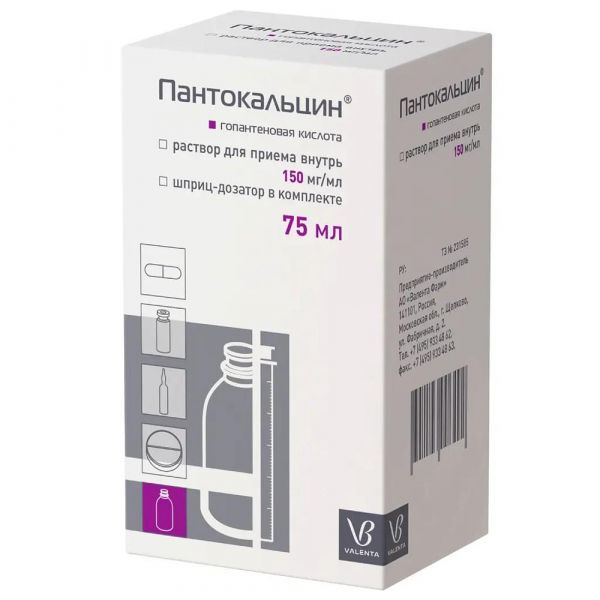 Пантокальцин 150мг/мл 75мл р-р д/пр.внутр. +шприц мерный (Валента фармацевтика ао)