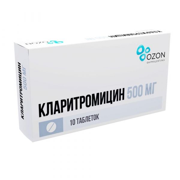 Кларитромицин 500мг таб.п/об. №10 (Озон ооо_2)