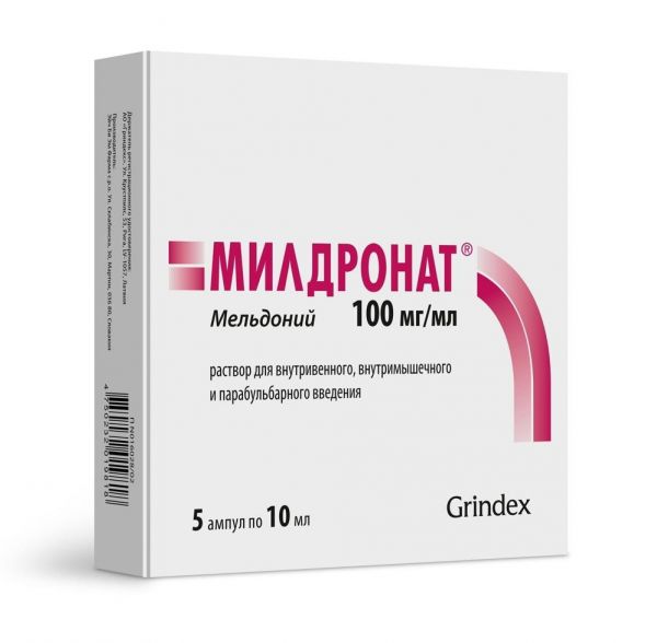 Милдронат 100мг/мл 10мл р-р д/ин.в/м. в/в. вв.п/бульб. №5 амп. (Hbm pharma s.r.o.)