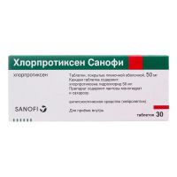 Хлорпротиксен 50мг таб.п/об. №30 (САНОФИ)