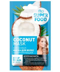 Фито суперфуд маска для волос 20мл ламинирующая кокосовая (ФИТОКОСМЕТИК ООО)