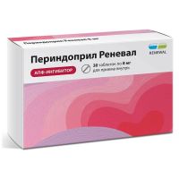 Периндоприл 8мг таб. №30 (ОБНОВЛЕНИЕ)