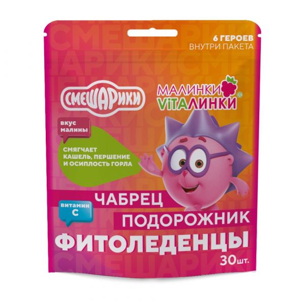 Малинки-виталинки 3,25г фитоледенцы №30 чабрец подорожник (Плантико ооо)