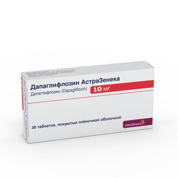 Дапаглифлозин 10мг таб.п/об.пл. №30 (Астразенека индастриз ооо)
