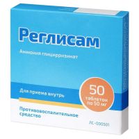 Реглисам 50мг таб. №50 (ВИФИТЕХ)