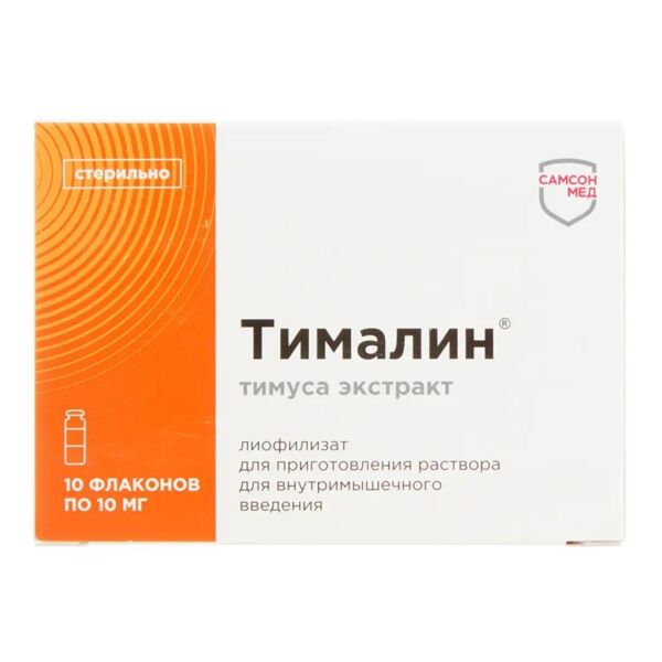 Тималин 10мг лиоф.д/р-ра д/ин.в/м. №10 амп. (Самсон-мед ооо)