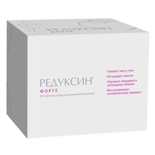 Редуксин форте 850+10мг таб.п/об.пл. №90 (Биохимик ао)