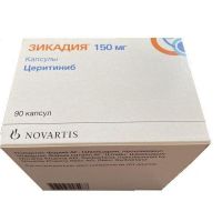 Зикадия 150мг капс. №90 (НОВАРТИС)
