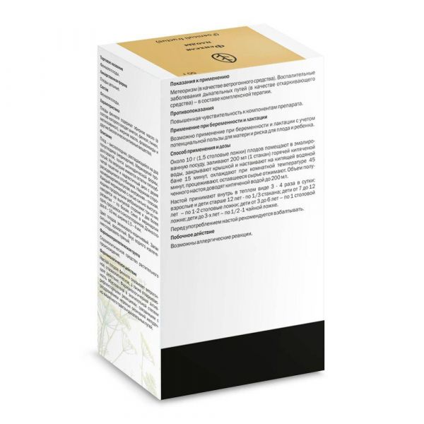 Фенхеля плоды 50г №1 пач. (Здоровье фирма ооо)