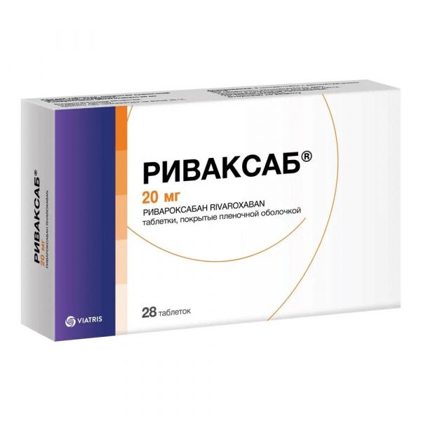 Риваксаб 20мг таб.п/об.пл. №28 (Mylan laboratories limited)